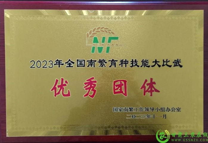 喜報(bào)！首屆全國(guó)南繁育種技能大比武活動(dòng)在海南舉行 敦煌種業(yè)選手分別在競(jìng)賽中獲得一、二等獎(jiǎng)